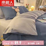 南极人亲肤磨毛三件套 可水洗床上用品套件适用0.9/1.2米床单 被套150*200cm