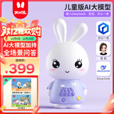 火火兔AI早教机器人早教机故事机儿童智能对话学习机男女孩玩具生日礼物