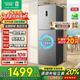容声253L三开门小冰箱小户型超薄一级能效风冷无霜变频节能出租房以旧换新BCD-253WD12NP国家补贴 253银灰色【风冷无霜+中门软冷冻】