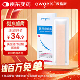 欧格斯医用疤痕贴剖腹产祛疤膏贴硅酮修复凝胶去疤痕修复贴3片15x3cm/片