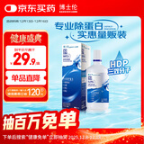 博士伦隐形眼镜水护理液美瞳清透润明355ml除蛋白清洗液