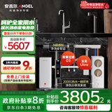 安吉尔【玉龙UItra1000G+前置D3】家用加热净水器净饮水机 2000G温热水流速体验 即热厨下过滤器直饮机