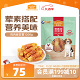 麦富迪狗狗零食 奢华营养鸡肉卷甘薯1200g成幼犬磨牙训练奖励宠物零食