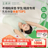 金橡树泰国进口天然乳胶床垫子宿舍学生单人床垫 泰舒0.9*2米 软硬适中
