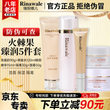 康婷瑞倪维儿火棘果臻润套装护肤品洗面奶面霜精华水乳液眼霜官方正品 火棘果臻润5件套装