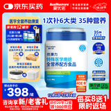 爱优诺优康力特医全营养配方粉乳清蛋白粉中老年奶粉术后营养品400g