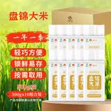 盘锦大米东北大米盘锦大米500g/袋粳米企业团购送礼500g*10