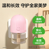 超威电热蚊香液驱蚊防蚊液家用套装品牌插电式加热器蚊香液 蜜桃2液1器