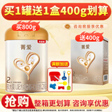 贝因美（Beingmate）菁爱奶粉婴幼儿配方牛奶粉罐装   大罐小罐包装随机发 2段 800g送400克（扫码领10元）