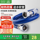 日丰304不锈钢上水软管60cm进水管面盆马桶上水管冷热通用RF-G60