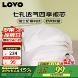 LOVO罗莱家纺 被子 防螨七孔纤维春秋被芯200x230cm 京东定制款