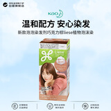 花王（KAO）新款泡泡染发剂巧克力棕liese植物泡沫染115ml成分升级进口