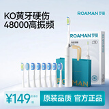 罗曼（ROAMAN）电动牙刷牙医推荐48000高振频深度清洁送情侣成人女朋友礼物男士学生专用6刷头政府补贴T3小米白银