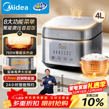 美的（Midea）电饭煲家用4L大容量3-4人智能预约不粘锅聚能微压香甜饭卤炖快速饭上蒸下煮品牌官方电饭锅RA477