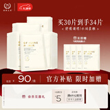 自然之名洋甘菊沁漾补水舒润保湿面膜 换季舒缓面膜轻薄膜布30片 圣诞礼物