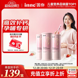 Inne因你美好钙孕妇液体钙片柠檬酸钙维生素d3孕妇补钙备孕哺乳期3罐