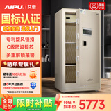 艾谱（AIPU）国标认证3s保险柜家用 保险箱办公小型指纹密码箱财务防盗防搬走 智能报警大型夹万 重型灵智 【国标防盗】高120CM金 智能款【指纹密码+钥匙+WiFi手机远程报警】