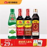 海天酱油蚝油香醋0金标生抽白灼汁蒸鱼豉油 厨房调料调味品送礼团购 【热卖】生抽+老抽+蚝油+醋