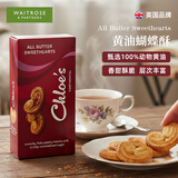 Waitrose黄油焦糖蝴蝶酥饼干100g办公室下午茶英国进口零食点心新年礼物