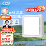 欧普（OPPLE） 集成吊顶led 铝扣板天花板格栅平板灯嵌入式厨房灯厨卫灯 【Z301】照明换气扇30*30 防潮防锈抗油污