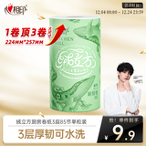 心相印【田栩宁同款】绒立方厨房卷纸85节单粒装12倍吸油锁水可接触食物