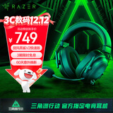 雷蛇（Razer）旋风黑鲨V2极速版 无线蓝牙头戴式电竞游戏耳机耳麦三模连接 被动降噪 三角洲EQ调节 CSGO 吃鸡 黑