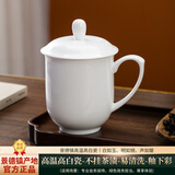 陶相惠景德镇高白瓷玉泥茶杯带盖会议水杯陶瓷办公杯纯白开会杯子360ml