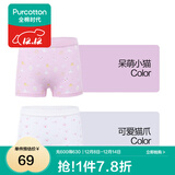 全棉时代儿童内裤纯棉透气中大童女孩短裤平角裤无荧光内衣童装 2件装 (女童平角)可爱猫爪+呆萌小猫 2条 120