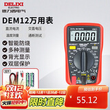 德力西电气数字万用表防烧式背光数显式高精度家用电流表 DEM12