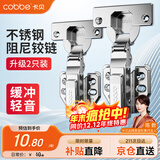 卡贝铰链合页不锈钢液压缓冲橱衣柜门合页阻尼飞机合叶全盖直弯2只装