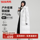 鸭鸭（YAYA）王一博同款极寒泡芙羽绒服女士长款过膝加厚户外情侣东北防寒外套 冰川白色 L /175