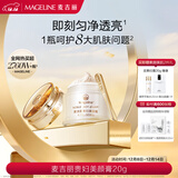 麦吉丽（Mageline）【圣诞礼物】贵妇美颜膏 抗皱紧致保湿一抹提亮素颜霜面霜 20g