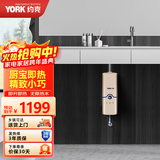 约克 （YORK）即热式厨宝家用恒温变频上出水小型免储水速热电热水器即开即热厨房热水宝 5500W YK-C2（经典款）
