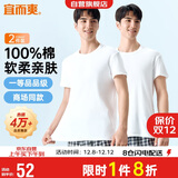 宜而爽【2件装】100%纯棉男士短袖罗纹打底衫T恤汗衫圆领大码全棉老头衫