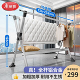 美丽雅晾衣架落地折叠铝合金伸缩晾衣杆挂架阳台晒被子室内外晒衣架