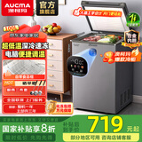 澳柯玛（AUCMA）100L/150L/200L 智慧眼系列 零下40度超低温 高效阻霜 电子温控 一级能效 以旧换新 BC/BD-100DSNE 100L