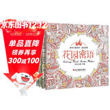 4册《涂色世界》送彩铅手绘我爱的填色画册本解减压秘密花园森林海洋都市大人成人学生儿童系列全套装正版书籍  