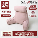 无印工坊 無印良品织物旗下靠枕床头靠背垫床上靠枕软包宿舍沙发抱枕靠垫