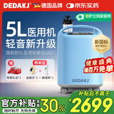DEDAKJ德国5L升医用制氧机家用吸氧机老人氧气机呼吸带雾化国家补贴Q5S
