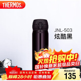 膳魔师（THERMOS）保温杯500ml男女士儿童水杯子圣诞元旦新年礼物JNL-503炫酷黑