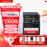 闪迪（SanDisk）256GB SD内存卡 V90 8K U3 C10 高速相机存储卡 读写速300MB/s IP68 6米防摔 影院级高清拍摄