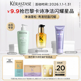 卡诗双重洗发水护发精油护发素试用旅行装净油清爽修护滋养柔顺29ml