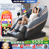 奥克斯（AUX）2025新款按摩椅家用全身太空舱零重力多功能智能家用按摩椅送父母生日礼物豪华顶配电动按摩沙发椅 【豪华SL导轨机械手】高端尊享+智能双芯+至臻黑灰