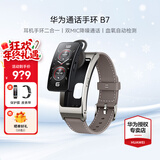 华为（HUAWEI）通话手环 B7【咨询享优惠】运动智能蓝牙耳机二合一防水心率睡眠血氧监测扫码计步男女士朋友礼物 苍穹灰【皮表带+贴膜+十选一礼包】