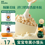 英氏（Engnice）婴幼儿小小馒头蛋黄味 婴儿零食辅食小馒头营养奶豆宝宝零食90g