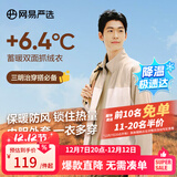 网易严选25新品摇粒绒外套男士夹克冲锋衣内胆夹克蓄热保暖抓绒衣户外休闲 B款拼接-浅驼色拼接 L