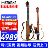 雅马哈（YAMAHA）静音吉他SLG200S/SLG200N民谣古典吉它旅行便携可接耳机电箱琴 SLG200N 古典吉他-原木哑光
