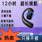 OCOPK【柏林之声】无线蓝牙耳机一分购挂耳大音量超长续航超清通话超强音质运动开车专用适用于苹果华为 千元音质 黑色【12小时超长续航+数显+左右通用】