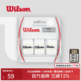 威尔胜（Wilson） 网球拍吸汗带粘性干性柄皮握把皮手胶吸湿防滑耐久羽毛球拍通用 【白色/3条】薄款粘性WRZ4010WH