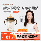 世喜婴儿学饮杯7个月以上鸭嘴杯PPSU喝水奶瓶重力球儿童吸管水杯300ml